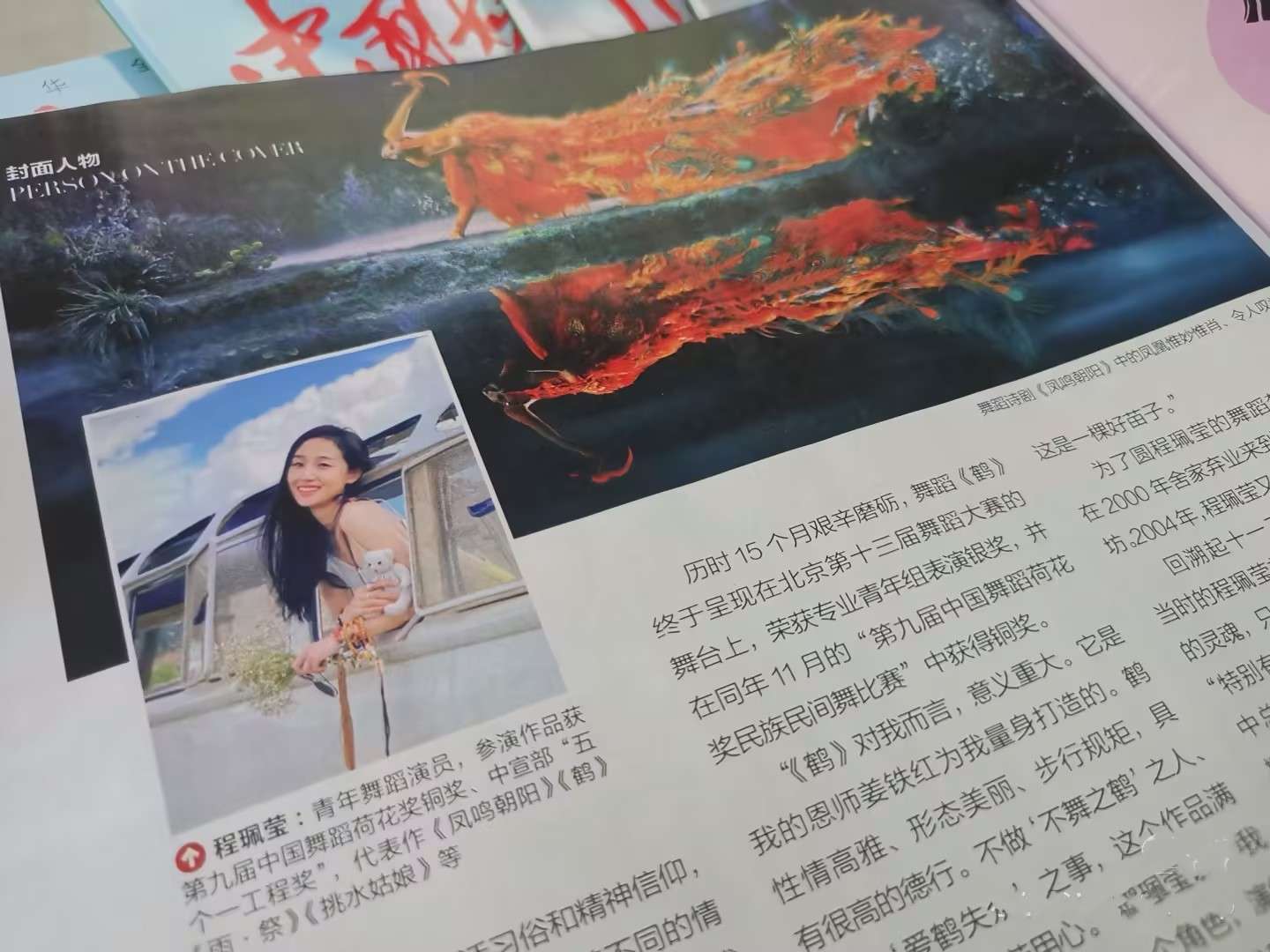 中国妇女